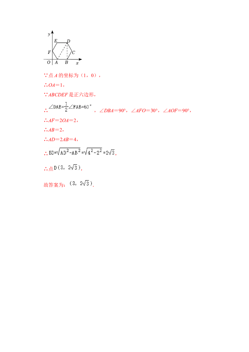 专题06正多边形和圆（3个考点6大类型）（题型专练）（教师版）_人教版数学九年级上册_版本二_九年级数学上册（人教版）_知识解读与题型专练-V14_2024版