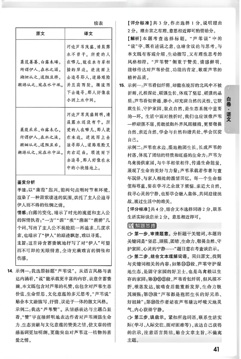 2026《万唯中考&bull;内蒙古黑白卷》语文白卷答案_2026中考押题卷合集_2026《万唯中考黑白卷》地方版(1)_2026《万唯中考&bull;内蒙古黑白卷》7科_2026《万唯中考&bull;内蒙古黑白卷》语文