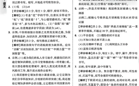 2026《万唯中考&bull;内蒙古黑白卷》语文白卷答案_2026中考押题卷合集_2026《万唯中考黑白卷》地方版(1)_2026《万唯中考&bull;内蒙古黑白卷》7科_2026《万唯中考&bull;内蒙古黑白卷》语文