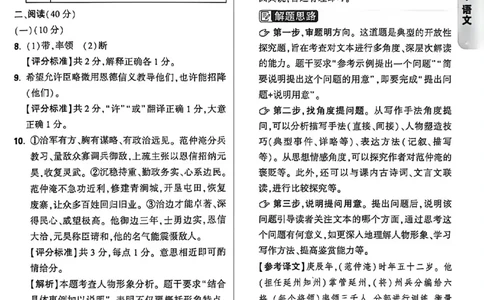 2026《万唯中考&bull;内蒙古黑白卷》语文白卷答案_2026中考押题卷合集_2026《万唯中考黑白卷》地方版(1)_2026《万唯中考&bull;内蒙古黑白卷》7科_2026《万唯中考&bull;内蒙古黑白卷》语文