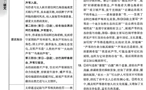 2026《万唯中考&bull;内蒙古黑白卷》语文白卷答案_2026中考押题卷合集_2026《万唯中考黑白卷》地方版(1)_2026《万唯中考&bull;内蒙古黑白卷》7科_2026《万唯中考&bull;内蒙古黑白卷》语文