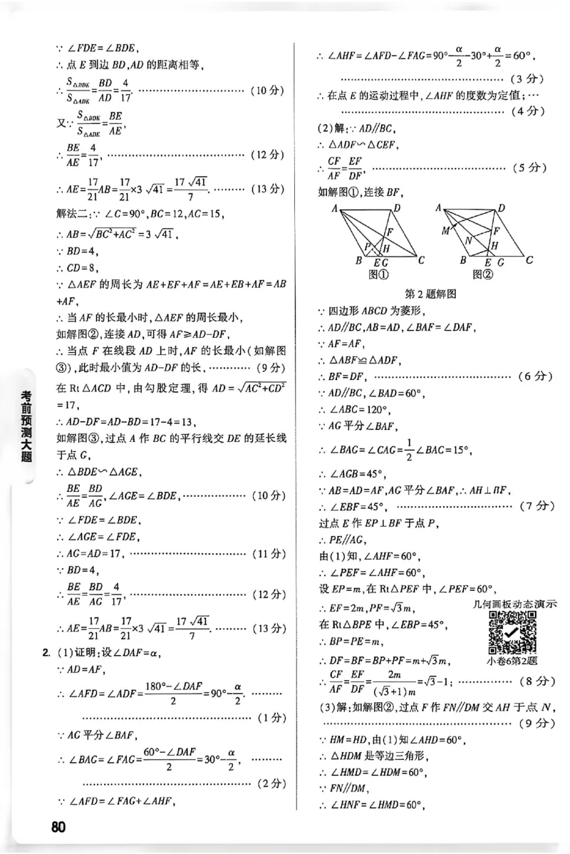 2026《万唯中考&bull;内蒙古黑白卷》预测大题答案_2026中考押题卷合集_2026《万唯中考黑白卷》地方版(1)_2026《万唯中考&bull;内蒙古黑白卷》7科
