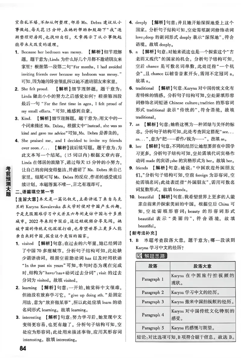 2026《万唯中考&bull;内蒙古黑白卷》预测大题答案_2026中考押题卷合集_2026《万唯中考黑白卷》地方版(1)_2026《万唯中考&bull;内蒙古黑白卷》7科