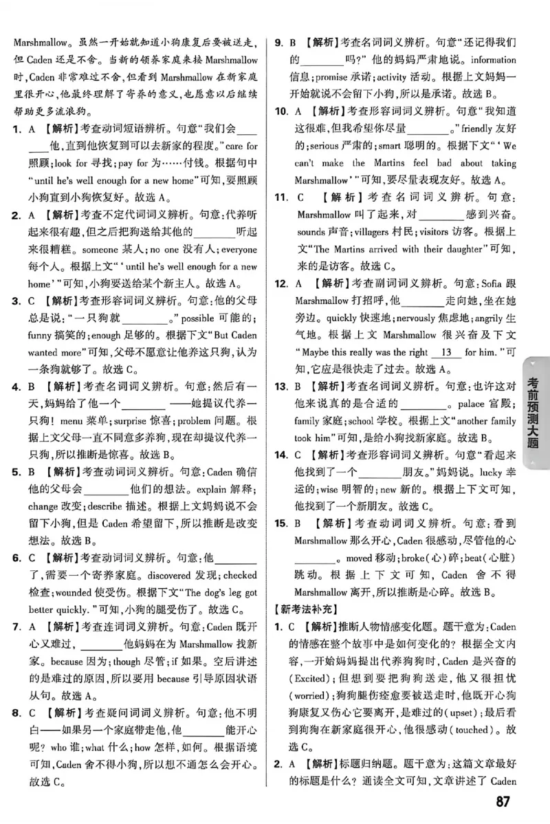 2026《万唯中考&bull;内蒙古黑白卷》预测大题答案_2026中考押题卷合集_2026《万唯中考黑白卷》地方版(1)_2026《万唯中考&bull;内蒙古黑白卷》7科