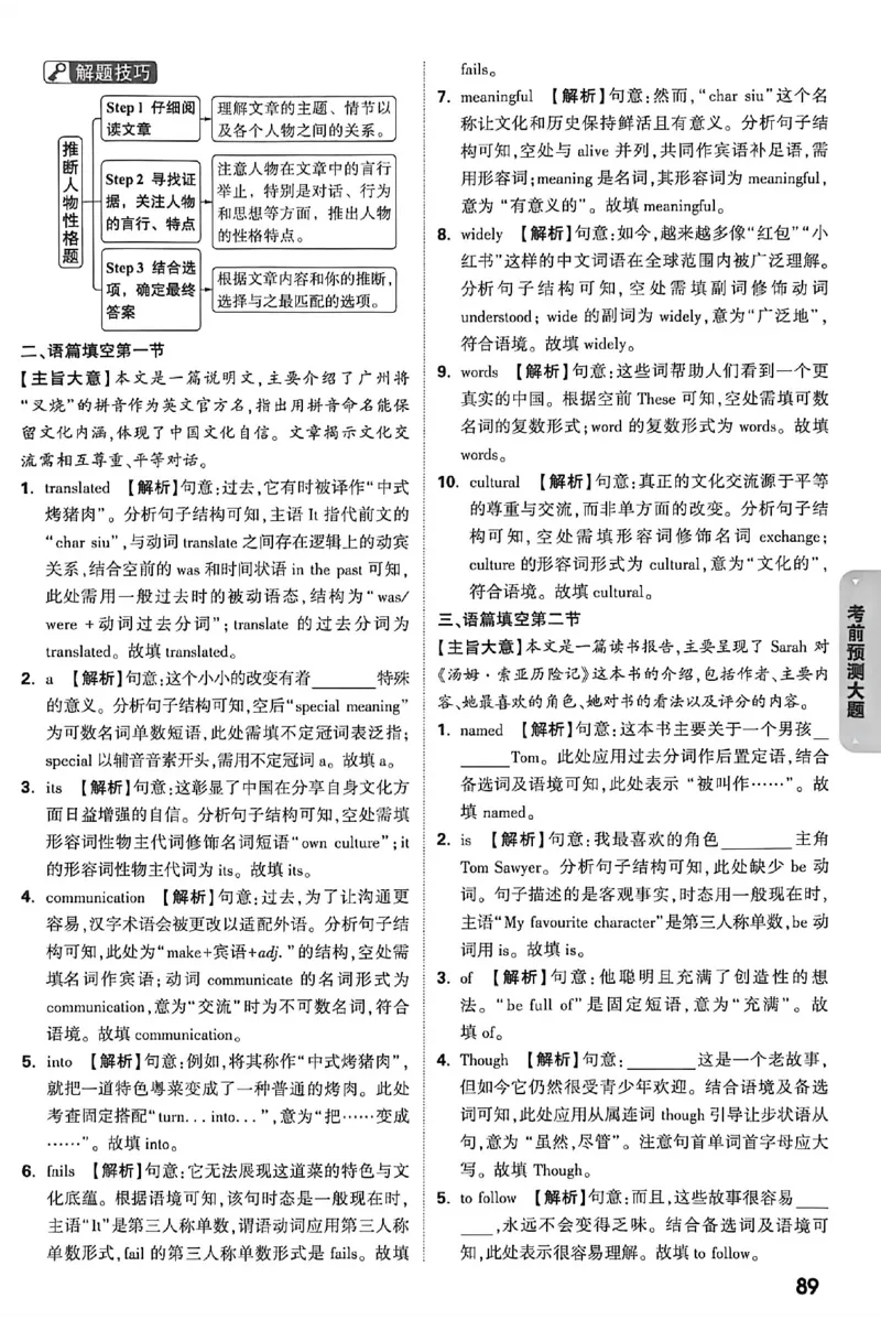 2026《万唯中考&bull;内蒙古黑白卷》预测大题答案_2026中考押题卷合集_2026《万唯中考黑白卷》地方版(1)_2026《万唯中考&bull;内蒙古黑白卷》7科