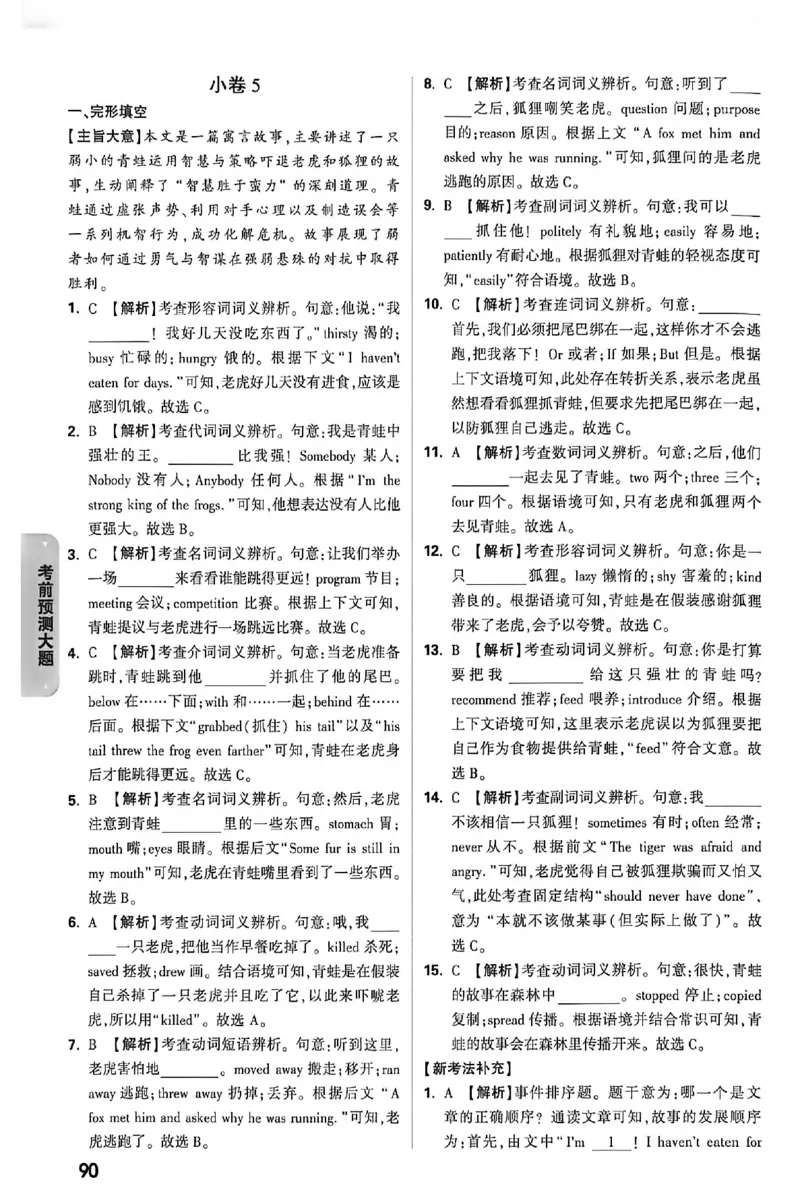 2026《万唯中考&bull;内蒙古黑白卷》预测大题答案_2026中考押题卷合集_2026《万唯中考黑白卷》地方版(1)_2026《万唯中考&bull;内蒙古黑白卷》7科