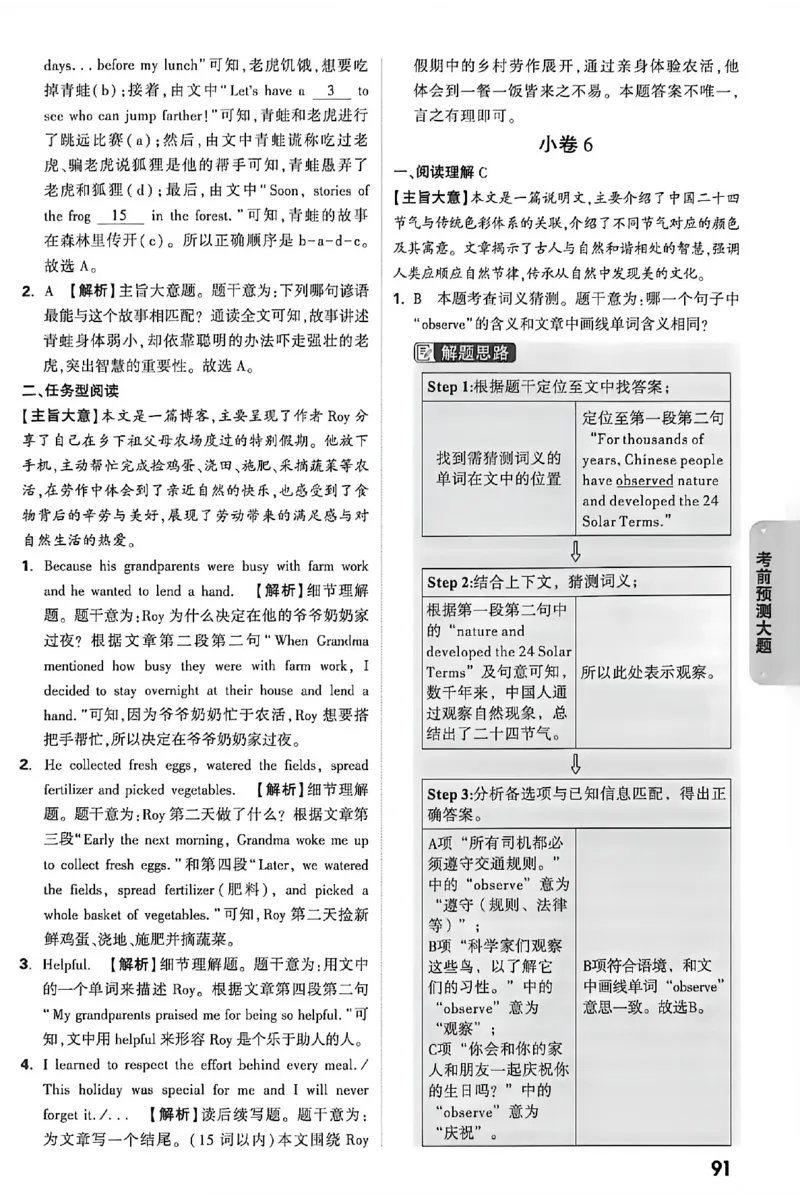 2026《万唯中考&bull;内蒙古黑白卷》预测大题答案_2026中考押题卷合集_2026《万唯中考黑白卷》地方版(1)_2026《万唯中考&bull;内蒙古黑白卷》7科