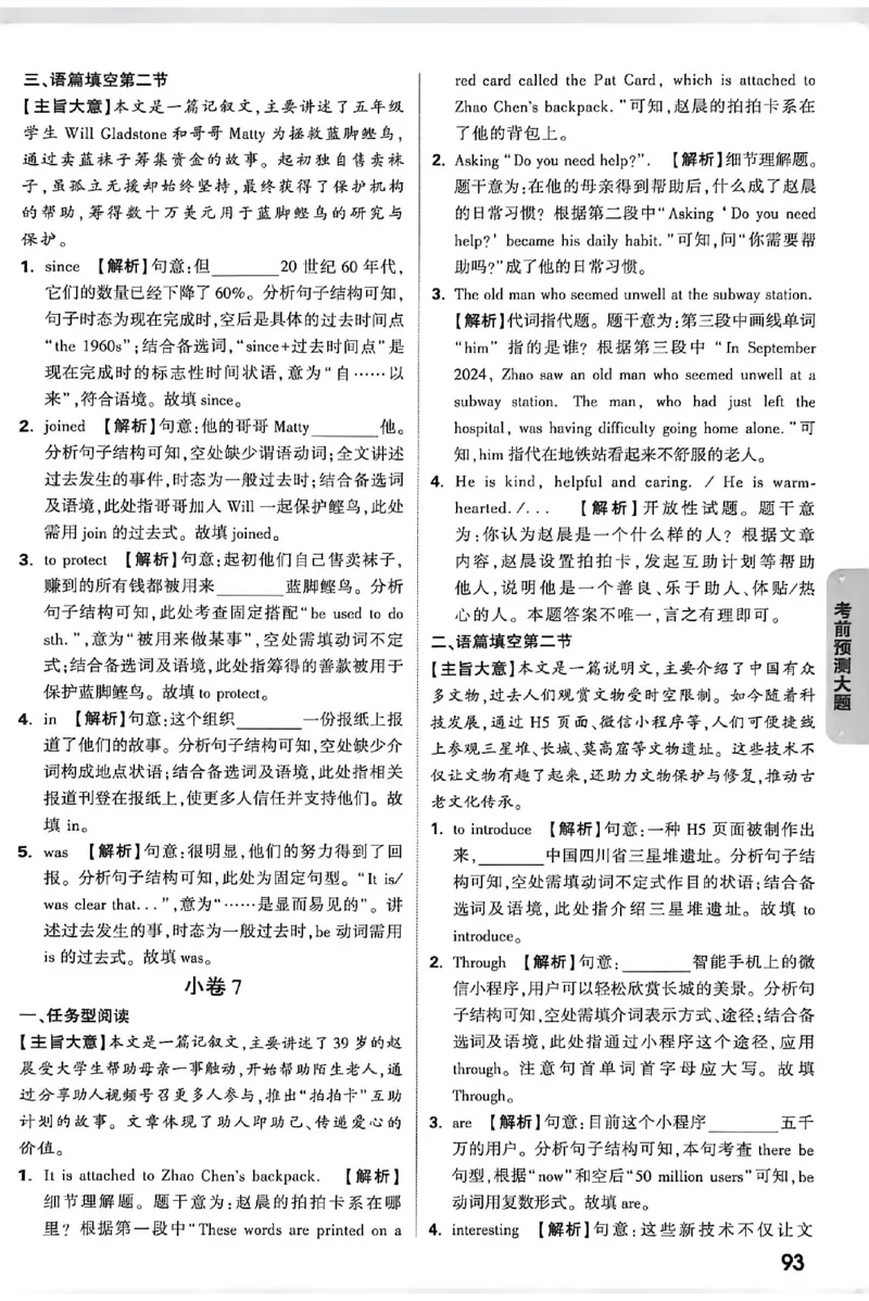 2026《万唯中考&bull;内蒙古黑白卷》预测大题答案_2026中考押题卷合集_2026《万唯中考黑白卷》地方版(1)_2026《万唯中考&bull;内蒙古黑白卷》7科