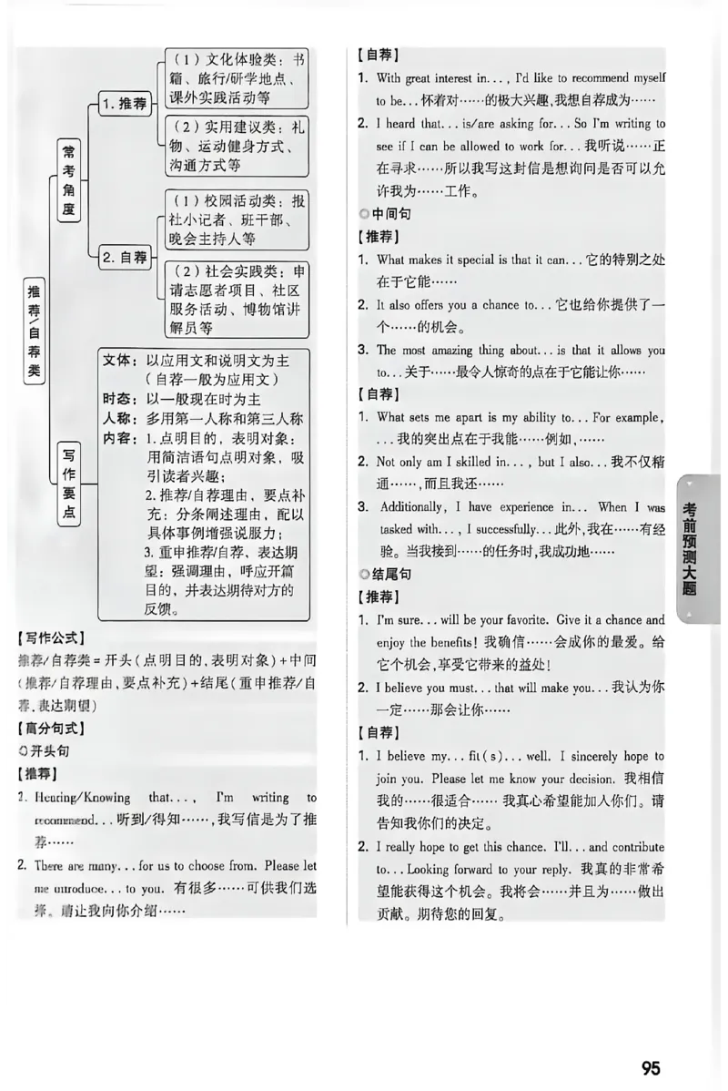 2026《万唯中考&bull;内蒙古黑白卷》预测大题答案_2026中考押题卷合集_2026《万唯中考黑白卷》地方版(1)_2026《万唯中考&bull;内蒙古黑白卷》7科