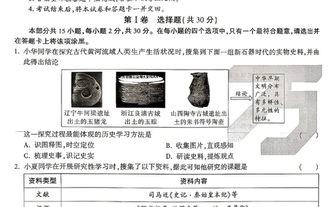 2026《万唯中考&bull;山西定心卷》历史_2026中考押题卷合集_2026《万唯中考定心卷》各地方版_2026《万唯中考&bull;山西定心卷》7科