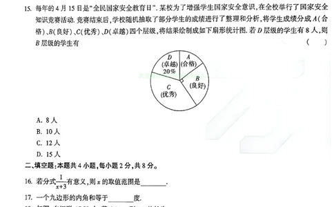 2026《万唯中考&bull;云南黑白卷》数学白卷A4_2026中考押题卷合集_2026《万唯中考黑白卷》地方版(1)_2026《万唯中考&bull;云南黑白卷》7科_2026《万唯中考&bull;云南黑白卷》数学黑白卷