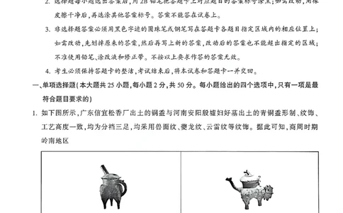 2026《万唯中考&bull;广州黑白卷》历史白卷_2026中考押题卷合集_2026《万唯中考黑白卷》地方版(1)_2026《万唯中考&bull;广州黑白卷》7科_2026《万唯中考&bull;广州黑白卷》历史