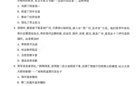 2026《万唯中考&bull;广州黑白卷》历史白卷_2026中考押题卷合集_2026《万唯中考黑白卷》地方版(1)_2026《万唯中考&bull;广州黑白卷》7科_2026《万唯中考&bull;广州黑白卷》历史
