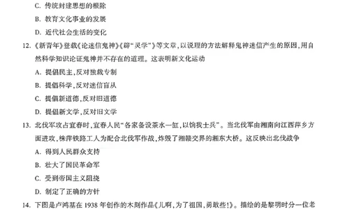 2026《万唯中考&bull;广州黑白卷》历史白卷_2026中考押题卷合集_2026《万唯中考黑白卷》地方版(1)_2026《万唯中考&bull;广州黑白卷》7科_2026《万唯中考&bull;广州黑白卷》历史