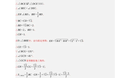 专题06旋转压轴四大模型（期中专项训练）（教师版）_人教版数学九年级上册_版本二_九年级数学上册（人教版）_期末专项复习-U276_期中总复习