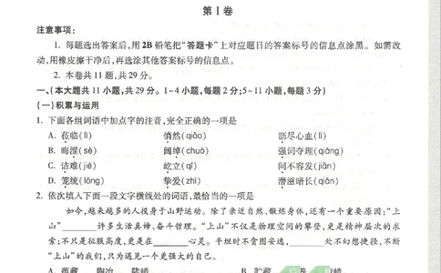 2026《万唯中考&bull;天津黑白卷》语文白卷_2026中考押题卷合集_2026《万唯中考黑白卷》地方版(1)_2026《万唯中考&bull;天津黑白卷》7科_2026《万唯中考&bull;天津黑白卷》语文