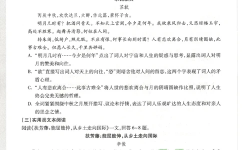 2026《万唯中考&bull;天津黑白卷》语文白卷_2026中考押题卷合集_2026《万唯中考黑白卷》地方版(1)_2026《万唯中考&bull;天津黑白卷》7科_2026《万唯中考&bull;天津黑白卷》语文
