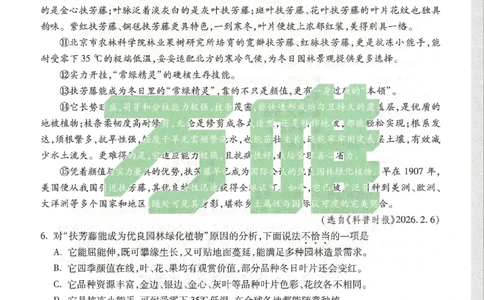 2026《万唯中考&bull;天津黑白卷》语文白卷_2026中考押题卷合集_2026《万唯中考黑白卷》地方版(1)_2026《万唯中考&bull;天津黑白卷》7科_2026《万唯中考&bull;天津黑白卷》语文