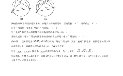 专题05圆中动点与新定义型综合问题（专项训练）（学生版）_人教版数学九年级上册_版本二_九年级数学上册（人教版）_单元知识复习专项-U105_2026版
