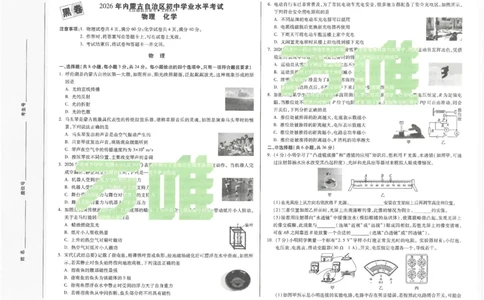 2026《万唯中考&bull;内蒙古黑白卷》物理黑卷_2026中考押题卷合集_2026《万唯中考黑白卷》地方版(1)_2026《万唯中考&bull;内蒙古黑白卷》7科_2026《万唯中考&bull;内蒙古黑白卷》物理