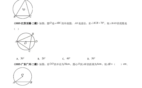 专题07圆中的重要模型之辅助线八大模型（几何模型讲义）（学生版）_人教版数学九年级上册_版本二_九年级数学上册（人教版）_常见几何模型全归纳-V13_2026版