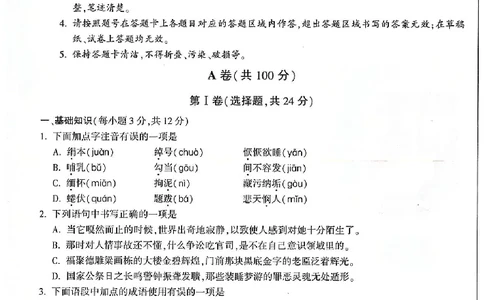 2026《万唯中考&bull;成都定心卷》语文A4_2026中考押题卷合集_2026《万唯中考定心卷》各地方版_2026《万唯中考&bull;成都定心卷》5科_2026《万唯中考&bull;成都定心卷》A4