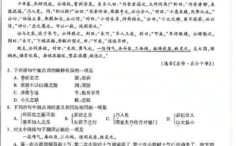 2026《万唯中考&bull;成都定心卷》语文A4_2026中考押题卷合集_2026《万唯中考定心卷》各地方版_2026《万唯中考&bull;成都定心卷》5科_2026《万唯中考&bull;成都定心卷》A4