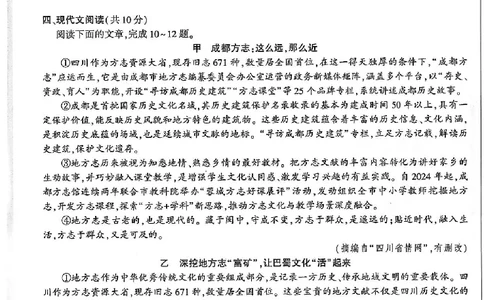 2026《万唯中考&bull;成都定心卷》语文A4_2026中考押题卷合集_2026《万唯中考定心卷》各地方版_2026《万唯中考&bull;成都定心卷》5科_2026《万唯中考&bull;成都定心卷》A4