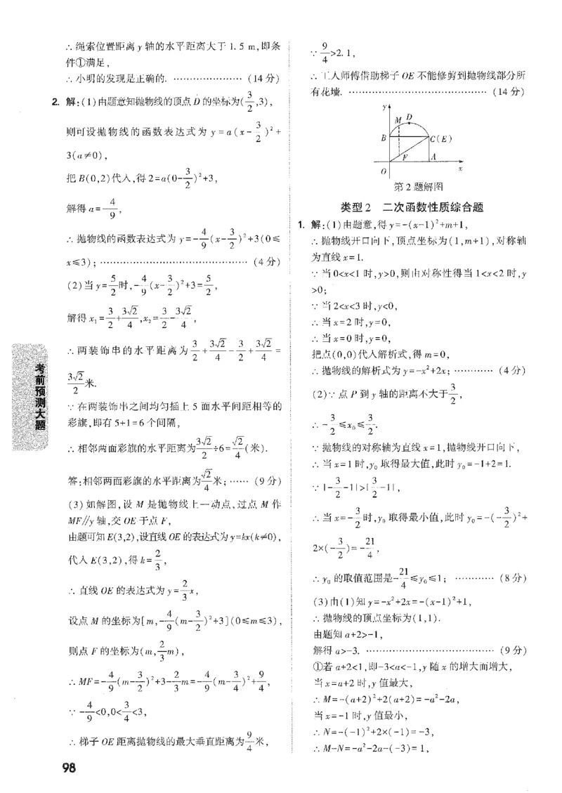 2026《万唯中考&bull;安徽黑白卷》考前预测大题答案_2026中考押题卷合集_2026中考《万唯中考黑白卷》地方版_2026《万唯中考&bull;安徽黑白卷》7科