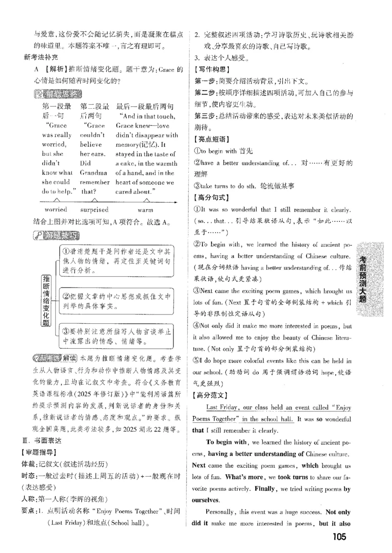 2026《万唯中考&bull;安徽黑白卷》考前预测大题答案_2026中考押题卷合集_2026中考《万唯中考黑白卷》地方版_2026《万唯中考&bull;安徽黑白卷》7科