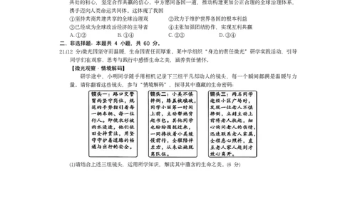 2026《万唯中考&bull;山东黑白卷》道法白卷_2026中考押题卷合集_2026《万唯中考黑白卷》地方版(1)_2026《万唯中考&bull;山东黑白卷》7科_2026《万唯中考&bull;山东黑白卷》道法
