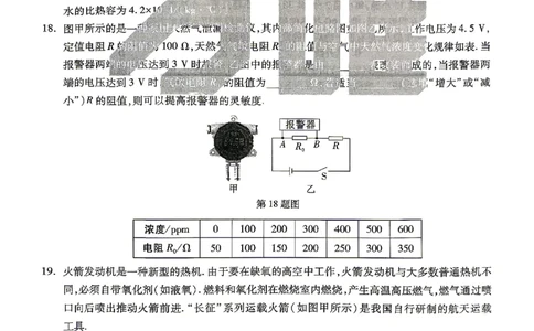 2026《万唯中考&bull;山东黑白卷》物理白卷_2026中考押题卷合集_2026《万唯中考黑白卷》地方版(1)_2026《万唯中考&bull;山东黑白卷》7科_2026《万唯中考&bull;山东黑白卷》7科(扫描版)