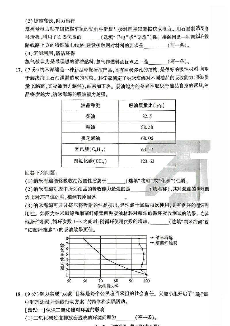 2026《万唯中考&bull;山东定心卷》化学_2026中考押题卷合集_2026《万唯中考定心卷》各地方版_2026《万唯中考&bull;山东定心卷》7科