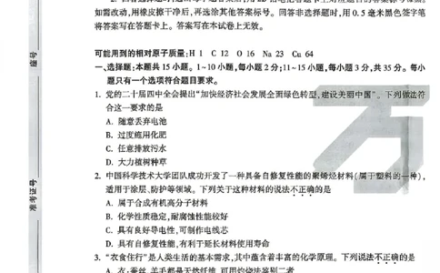 2026《万唯中考&bull;山东定心卷》化学_2026中考押题卷合集_2026《万唯中考定心卷》各地方版_2026《万唯中考&bull;山东定心卷》7科
