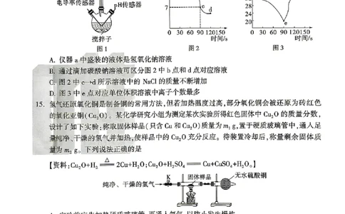 2026《万唯中考&bull;山东定心卷》化学_2026中考押题卷合集_2026《万唯中考定心卷》各地方版_2026《万唯中考&bull;山东定心卷》7科