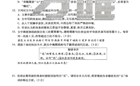 2026《万唯中考&bull;山东黑白卷》语文白卷_2026中考押题卷合集_2026《万唯中考黑白卷》地方版(1)_2026《万唯中考&bull;山东黑白卷》7科_2026《万唯中考&bull;山东黑白卷》7科(扫描版)