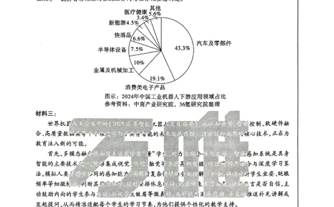 2026《万唯中考&bull;山东黑白卷》语文白卷_2026中考押题卷合集_2026《万唯中考黑白卷》地方版(1)_2026《万唯中考&bull;山东黑白卷》7科_2026《万唯中考&bull;山东黑白卷》7科(扫描版)