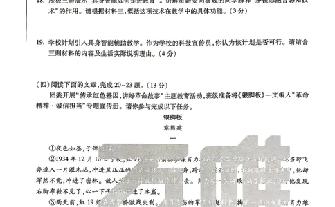 2026《万唯中考&bull;山东黑白卷》语文白卷_2026中考押题卷合集_2026《万唯中考黑白卷》地方版(1)_2026《万唯中考&bull;山东黑白卷》7科_2026《万唯中考&bull;山东黑白卷》7科(扫描版)