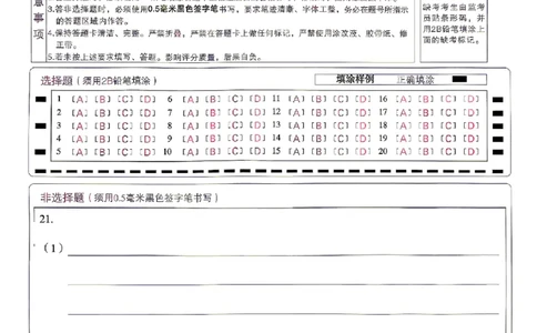 2026《万唯中考&bull;山东定心卷》道法答题卡_2026中考押题卷合集_2026《万唯中考定心卷》各地方版_2026《万唯中考&bull;山东定心卷》7科