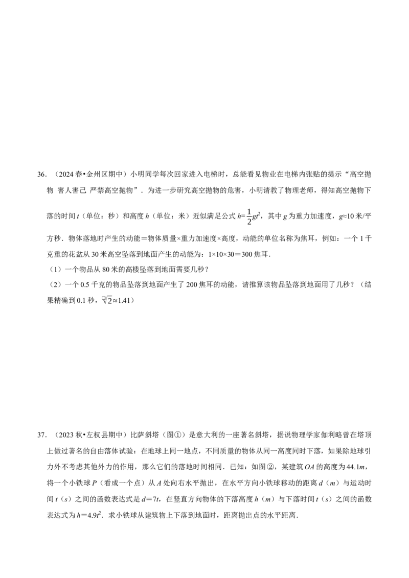 专题05新定义与跨学科专训（高效培优期中专项训练）（学生版）_人教版数学九年级上册_版本二_九年级数学上册（人教版）_同步讲义-U18_2026版