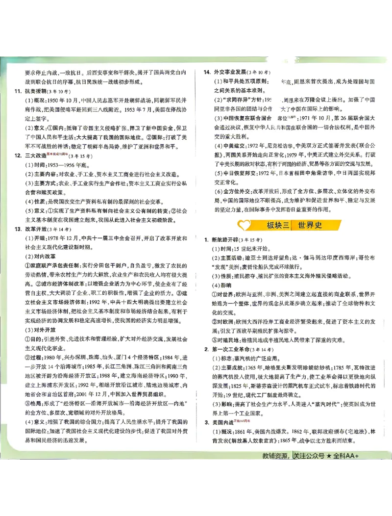 2026《万唯中考&bull;山东定心卷》抢分速记卡_2026中考押题卷合集_2026《万唯中考定心卷》各地方版_2026《万唯中考&bull;山东定心卷》7科