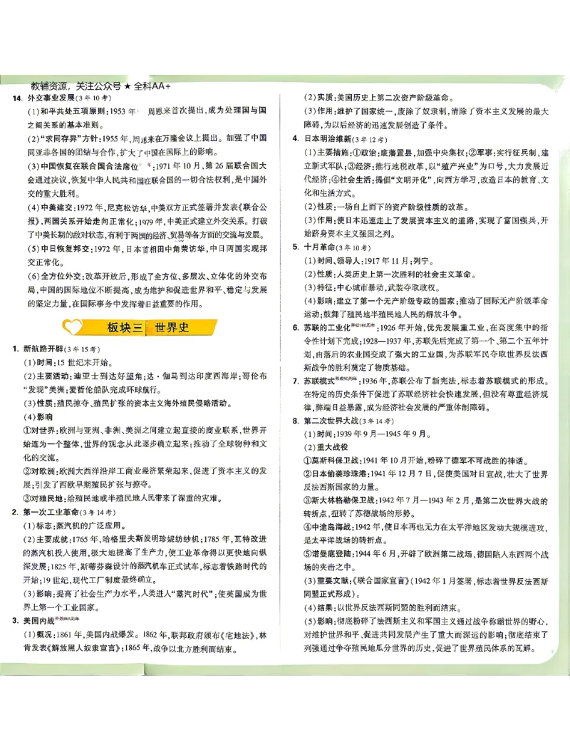 2026《万唯中考&bull;山东定心卷》抢分速记卡_2026中考押题卷合集_2026《万唯中考定心卷》各地方版_2026《万唯中考&bull;山东定心卷》7科