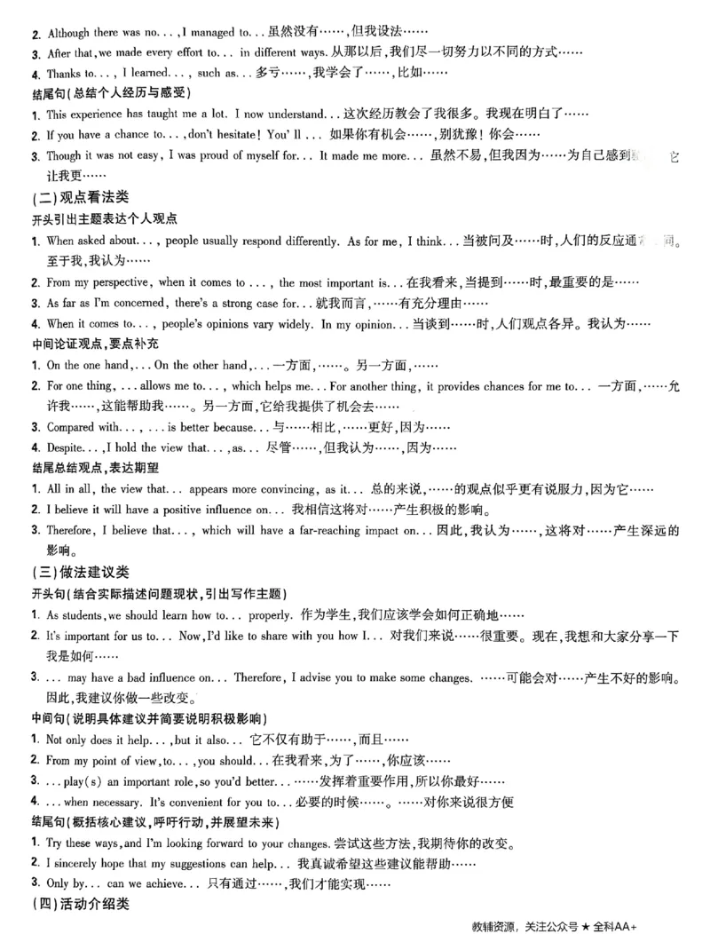 2026《万唯中考&bull;山东定心卷》抢分速记卡_2026中考押题卷合集_2026《万唯中考定心卷》各地方版_2026《万唯中考&bull;山东定心卷》7科
