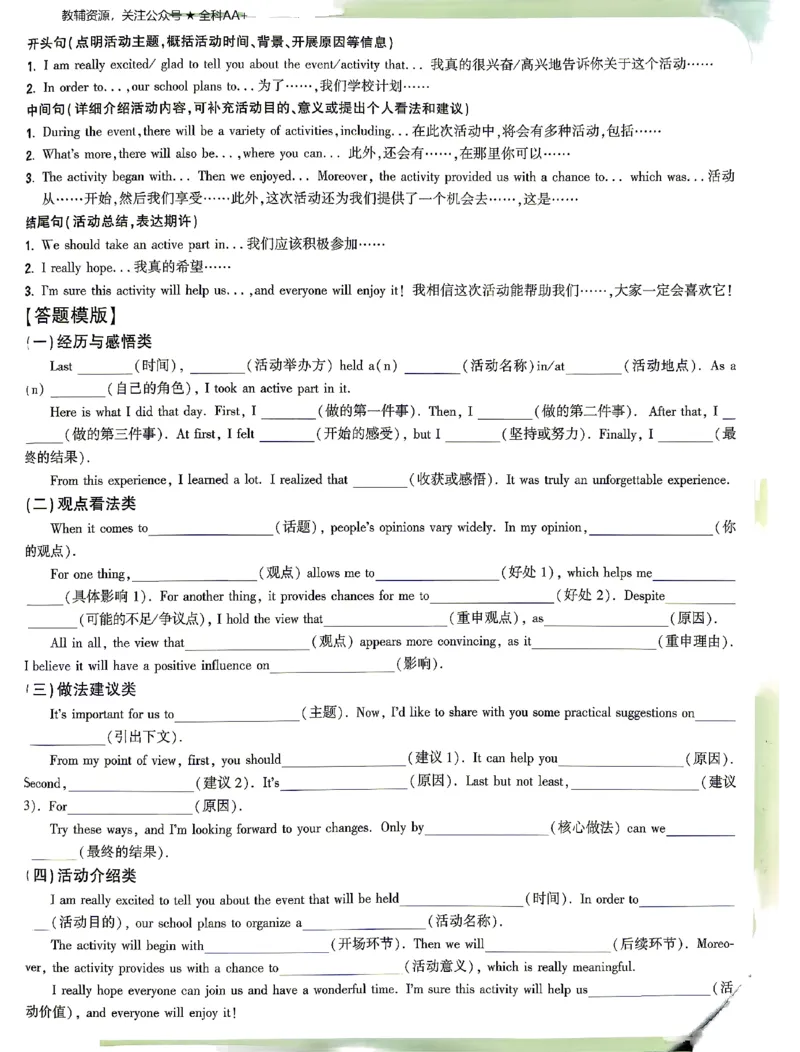 2026《万唯中考&bull;山东定心卷》抢分速记卡_2026中考押题卷合集_2026《万唯中考定心卷》各地方版_2026《万唯中考&bull;山东定心卷》7科