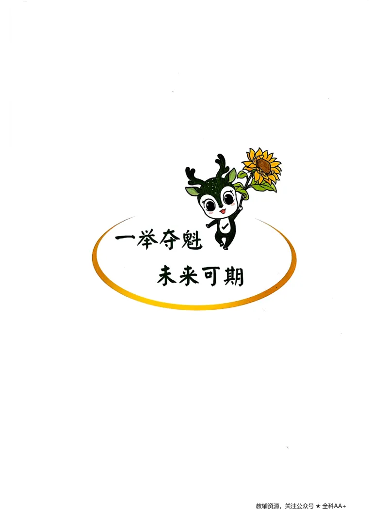 2026《万唯中考&bull;山东定心卷》抢分速记卡_2026中考押题卷合集_2026《万唯中考定心卷》各地方版_2026《万唯中考&bull;山东定心卷》7科