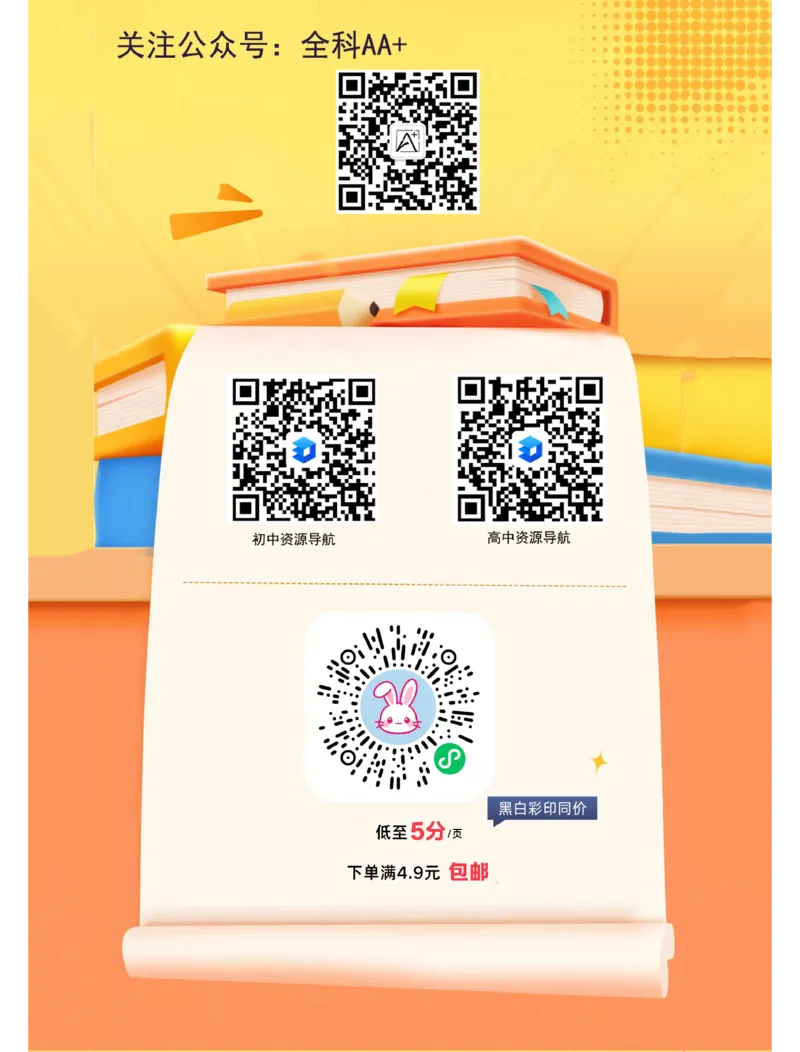 2026《万唯中考&bull;山东定心卷》抢分速记卡_2026中考押题卷合集_2026《万唯中考定心卷》各地方版_2026《万唯中考&bull;山东定心卷》7科