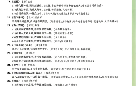2026《万唯中考&bull;山东定心卷》抢分速记卡_2026中考押题卷合集_2026《万唯中考定心卷》各地方版_2026《万唯中考&bull;山东定心卷》7科