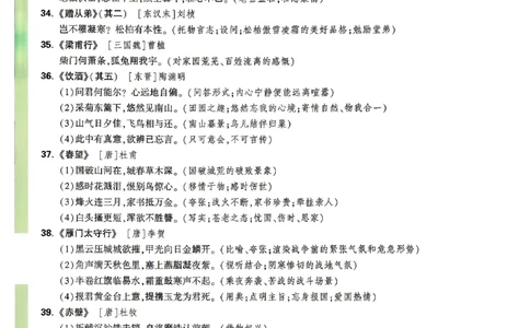 2026《万唯中考&bull;山东定心卷》抢分速记卡_2026中考押题卷合集_2026《万唯中考定心卷》各地方版_2026《万唯中考&bull;山东定心卷》7科