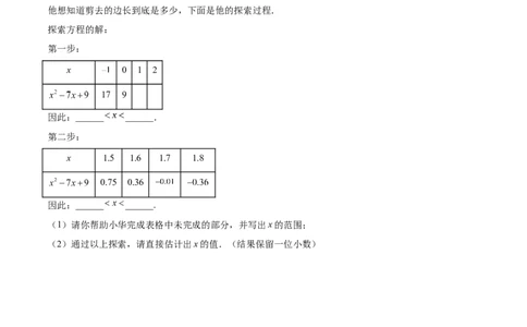 专题07一元二次方程易错必刷题型专训（60题20个考点）（学生版）_人教版数学九年级上册_版本二_九年级数学上册（人教版）_重难点专题提升-V7_2025版