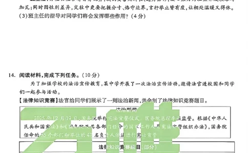 2026《万唯中考&bull;河北黑白卷》道法黑卷_2026中考押题卷合集_2026《万唯中考黑白卷》地方版(1)_2026《万唯中考&bull;河北黑白卷》7科_2026《万唯中考&bull;河北黑白卷》道法